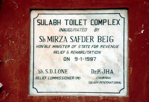 10 Jammu Camp Communial Amenity Toilet Complex Sign - India Reportage JK KP DVD 1 10. 2s 34a State Gov contribution
